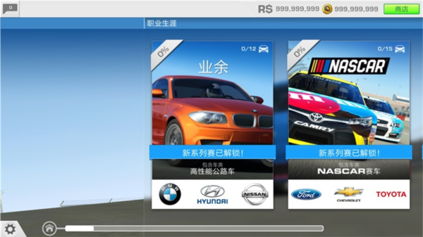 真实赛车3国际版截图0