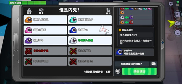 太空杀官服安卓版