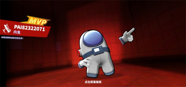 太空杀官服安卓版