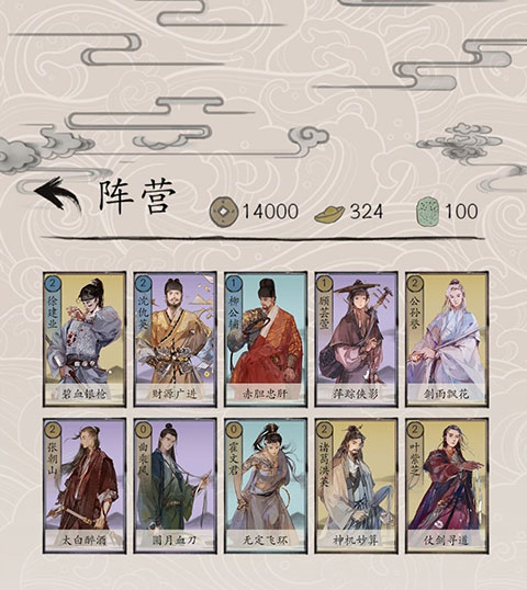 包晓生英雄传6