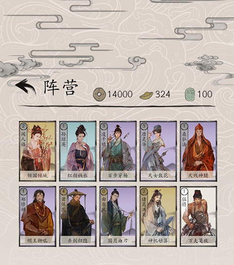 包晓生英雄传7