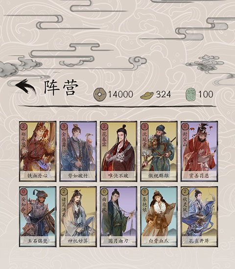 包晓生英雄传9