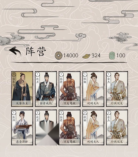 包晓生英雄传10