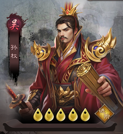 城防三国志