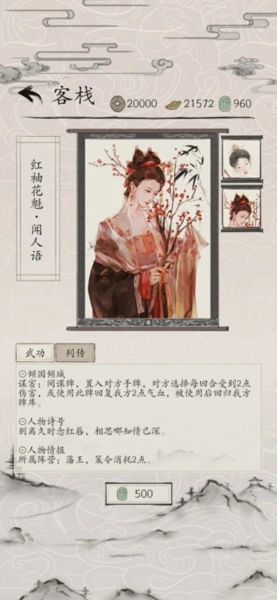 包晓生英雄传4