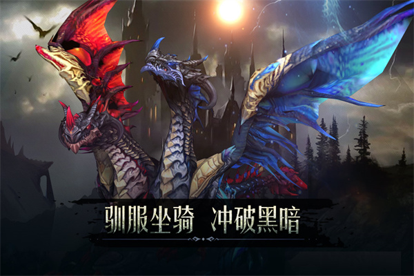 黑暗城堡国际版7