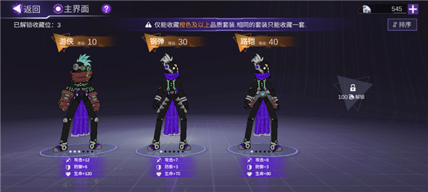 火柴人联盟3图片13