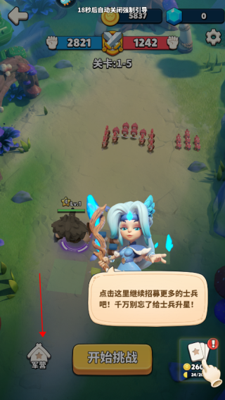 冲啊原始人9