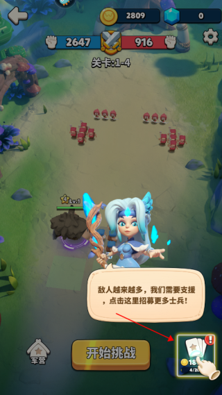冲啊原始人10