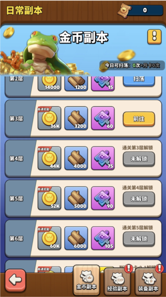 冲啊原始人15