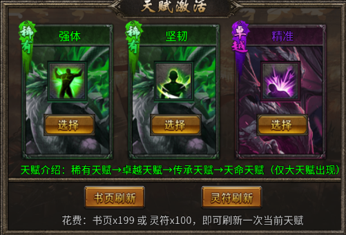 热血武魂图片7