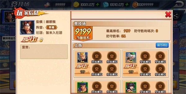 拳魂觉醒图片