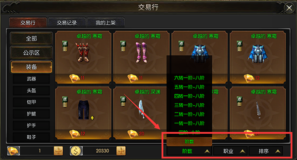 永恒联盟正版图片5