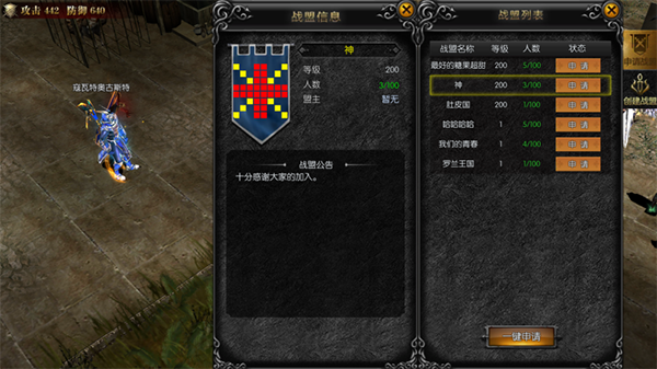 永恒联盟正版图片9