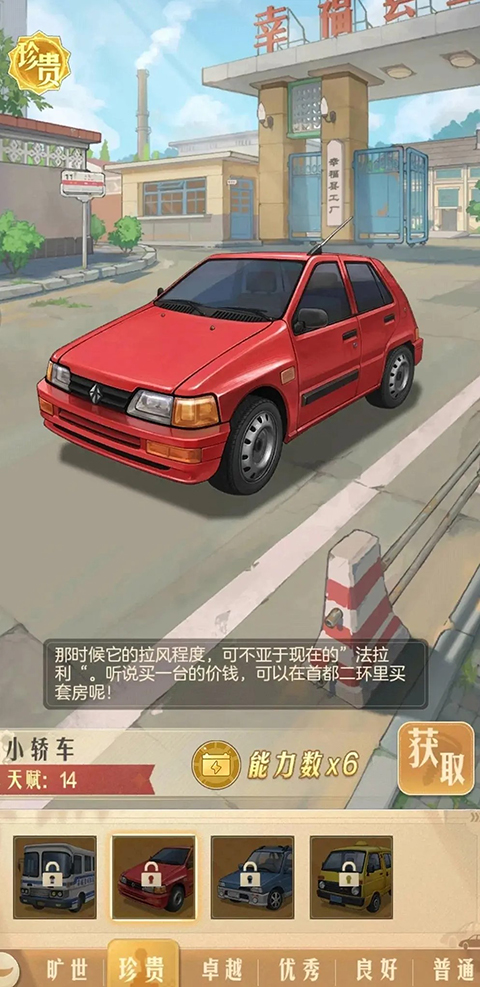 时光杂货店最新版