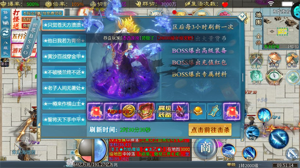 王者霸业图片6