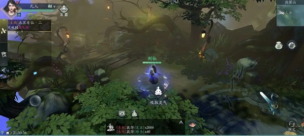 问山海正版