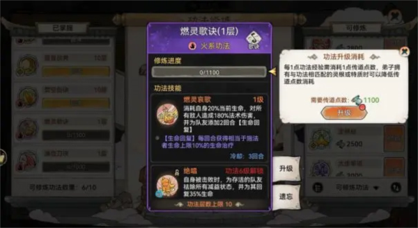最强祖师28