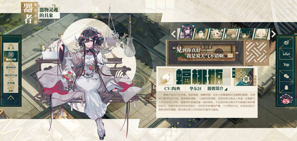 物华弥新安卓新版版