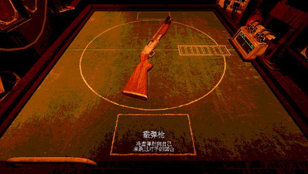 BuckshotRoulette手机版