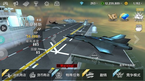 炮艇战3d直升机中文版截图2