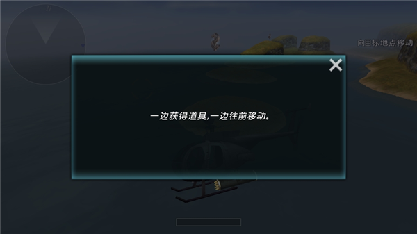 炮艇战3d直升机中文版