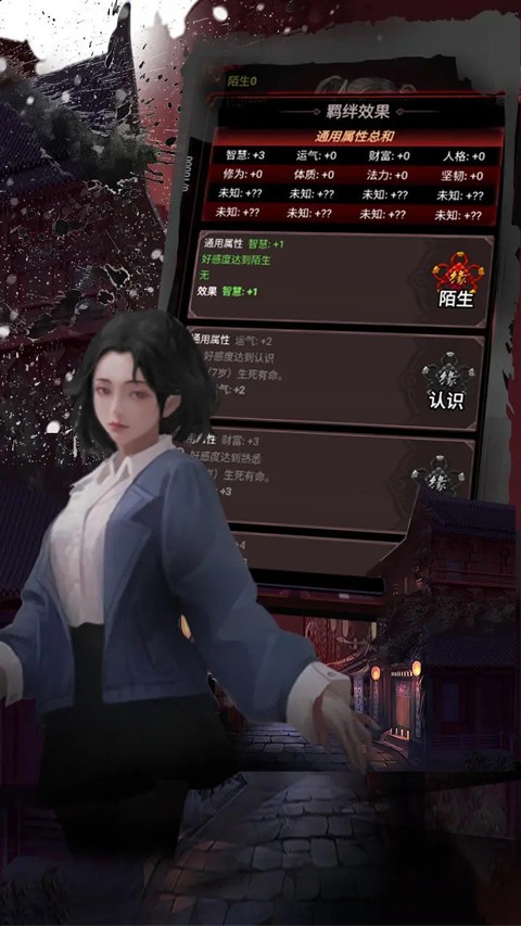 道诡异仙游戏最新版截图2