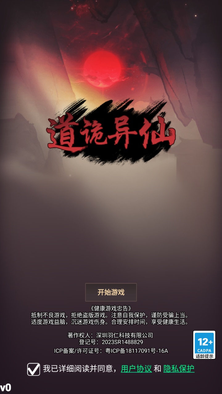 游戏玩法1
