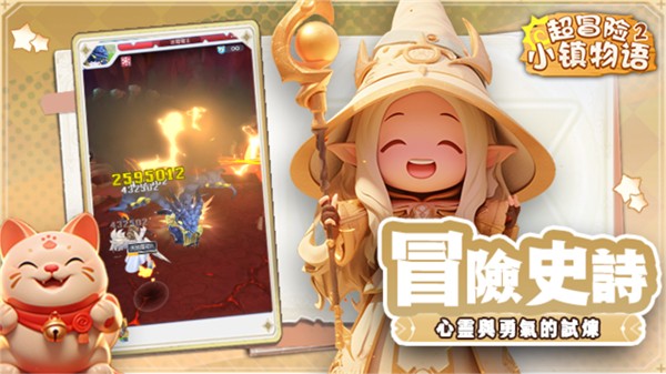 超冒险小镇物语2最新版截图2