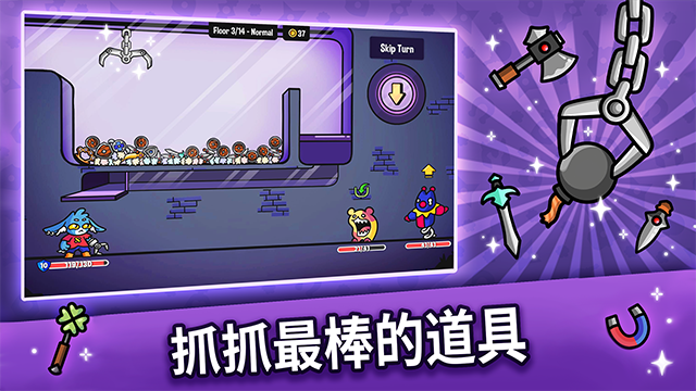 抓抓地牢最新版截图3