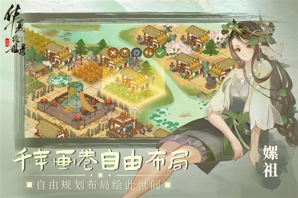 华夏绘世录最新版截图0