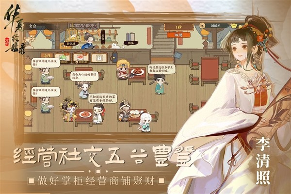 华夏绘世录最新版截图4