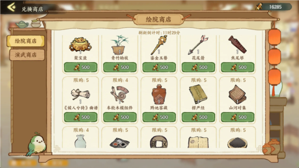 华夏绘世录最新版