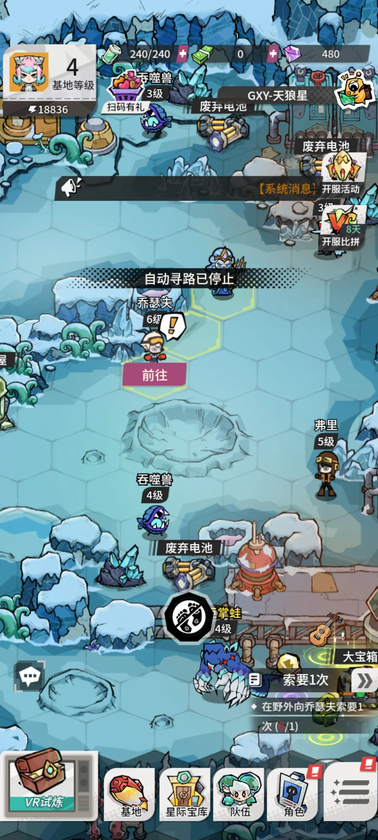 边缘星球安卓版