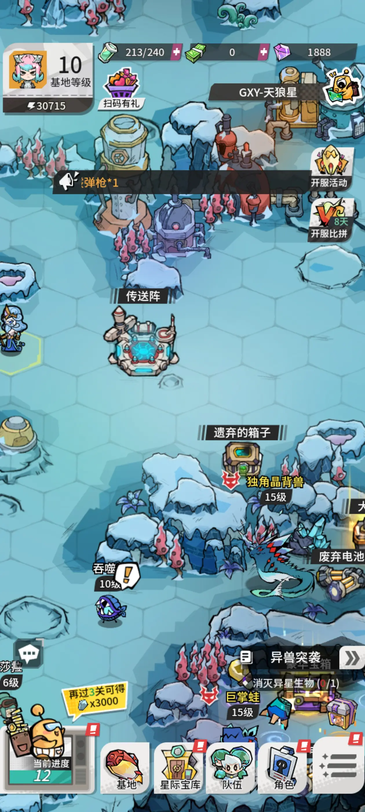 边缘星球安卓版