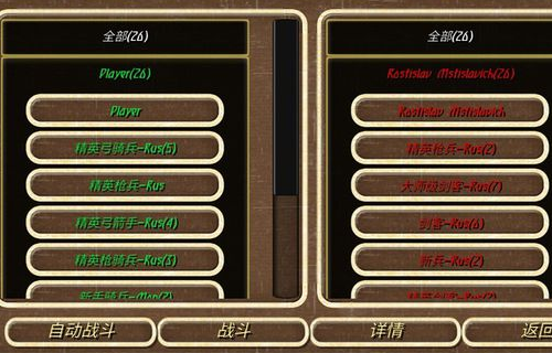 游戏攻略截图4