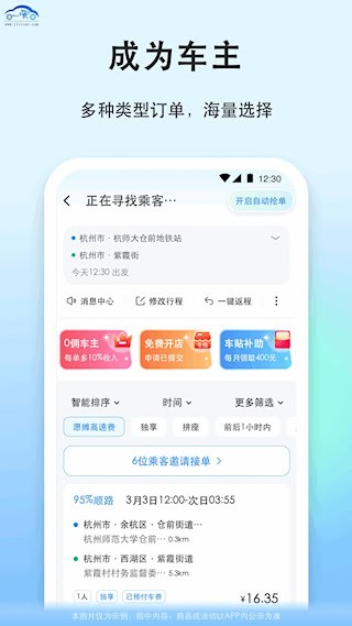 一喂宠物托运安卓版截图3