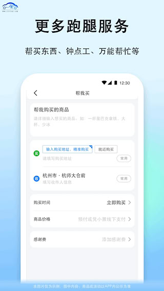 一喂宠物托运安卓版