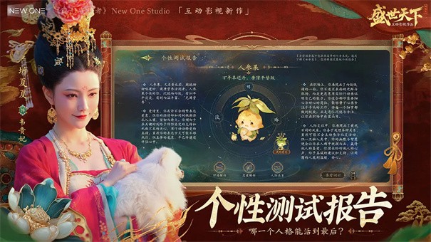 盛世天下最新版截图1