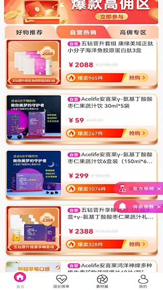 聚多荣创安卓版截图1