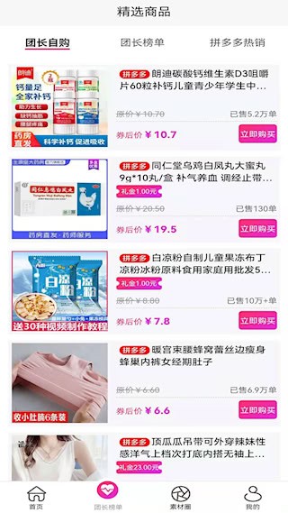 聚多荣创安卓版截图0