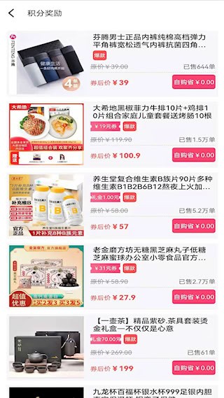 聚多荣创安卓版截图2