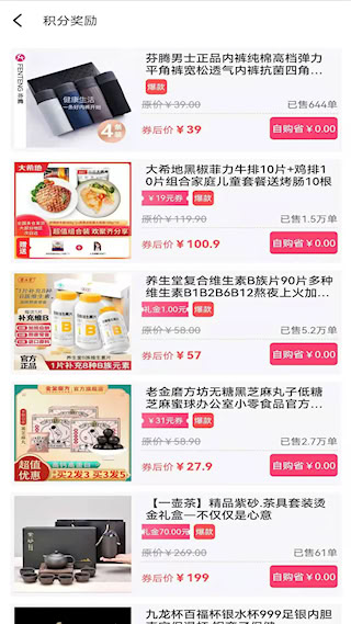 聚多荣创安卓版