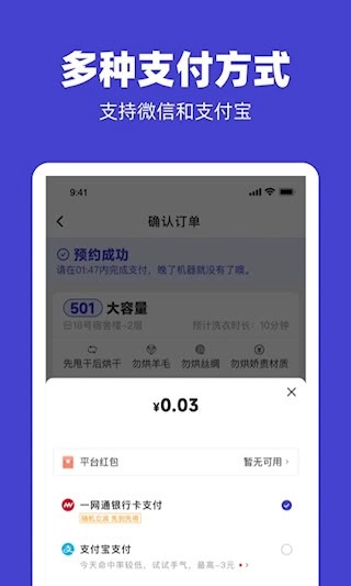 U净安卓版截图3
