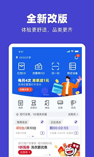 U净安卓版截图1
