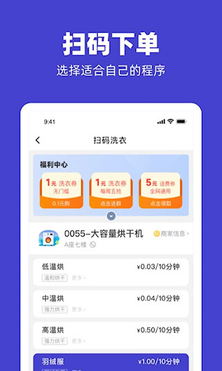 U净安卓版