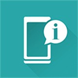 设备信息正版