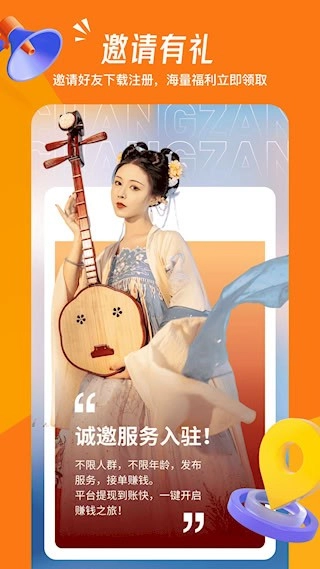畅赞安卓版截图4