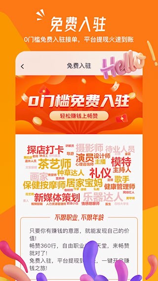 畅赞安卓版截图3