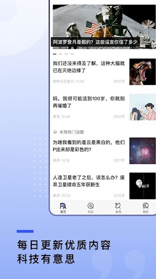 果壳安卓版截图1